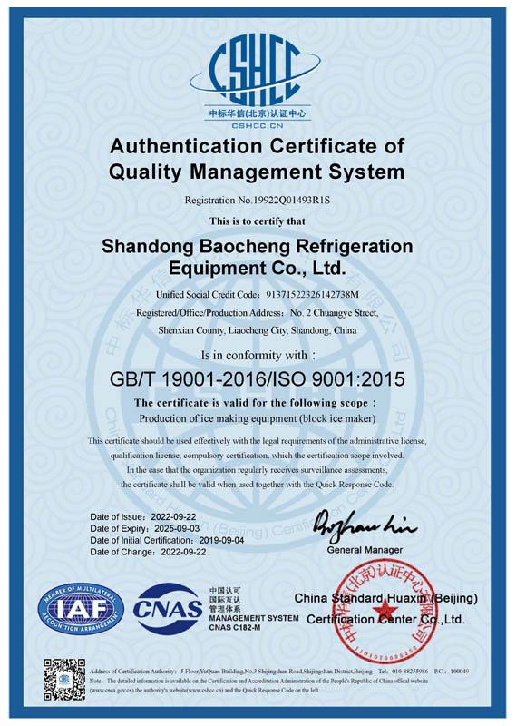 ISO9001 Certificated Manufacturer