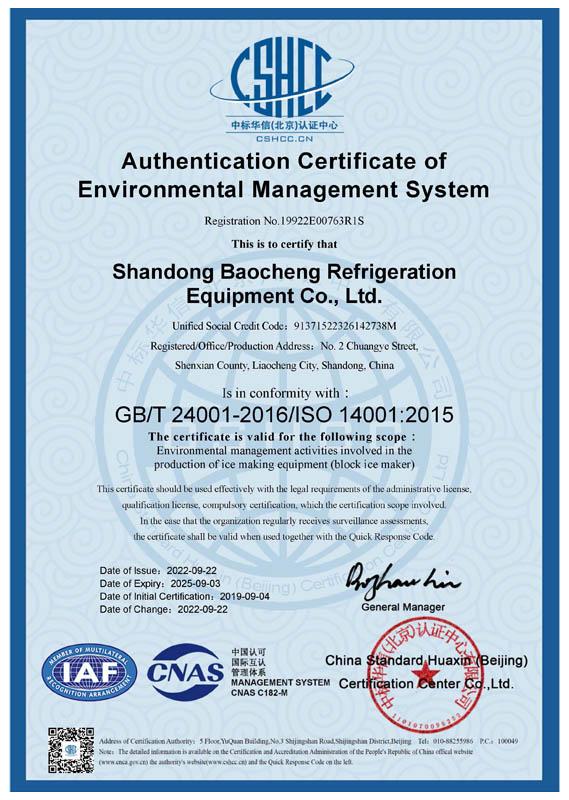 ISO14001 Certificated Manufacturer