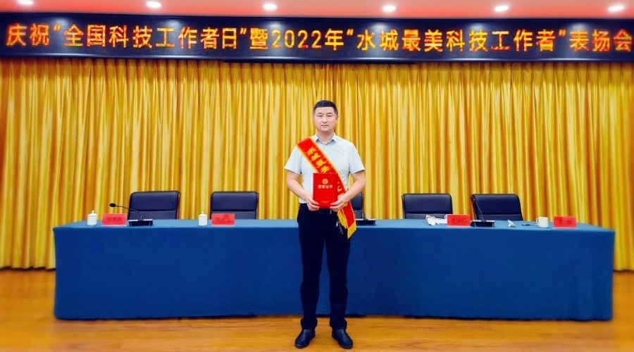 Zhang Zhiqiang won the title of "Shuicheng's Most Beautiful Science and Technology Worker" - the leader of Baocharm Group