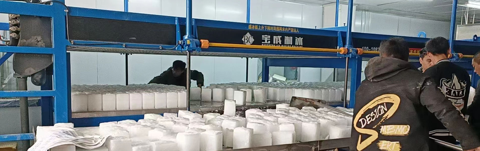 ice block production machine