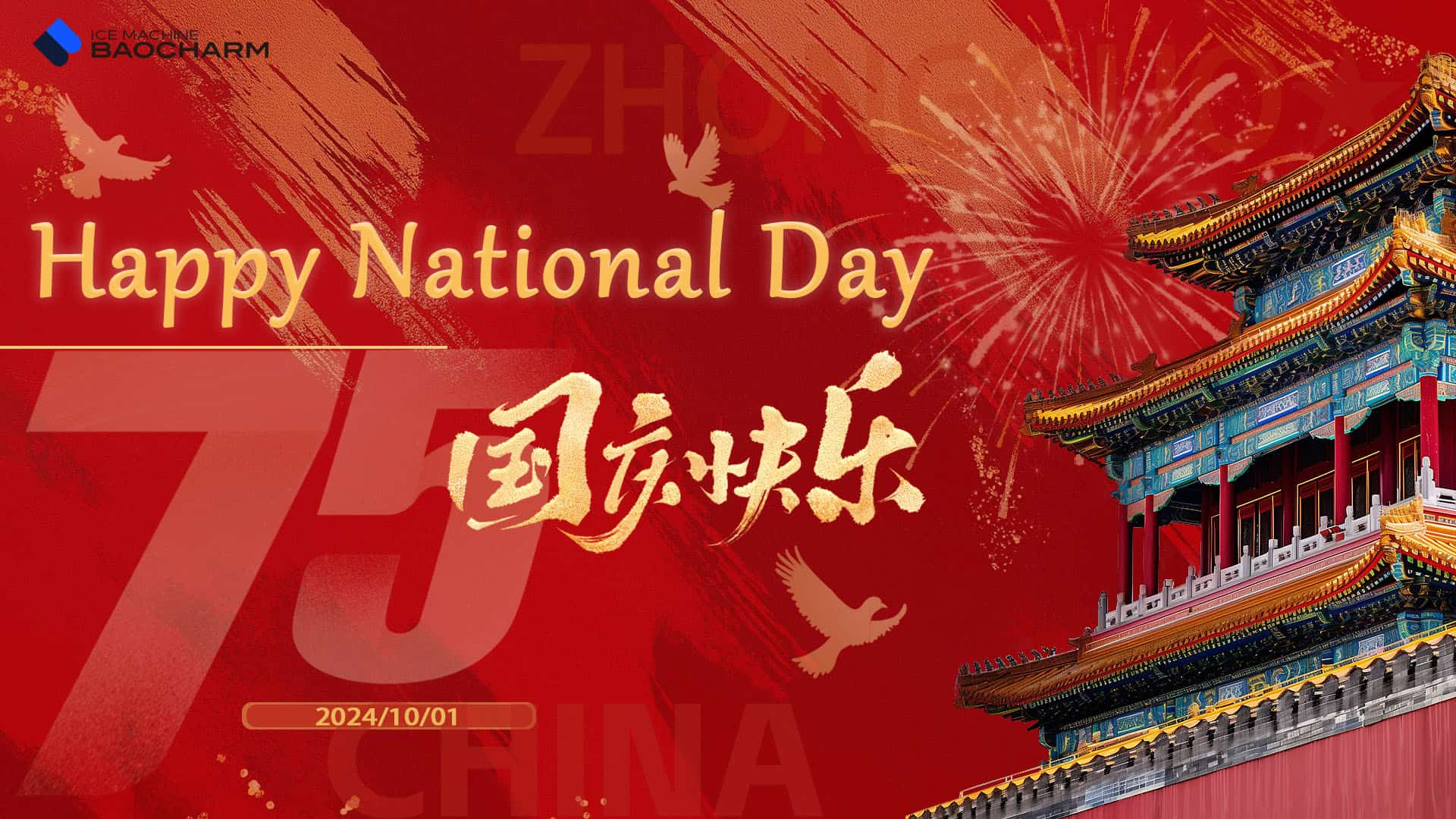 Happy National Day! A Message from BAOCHARM Ice Machine